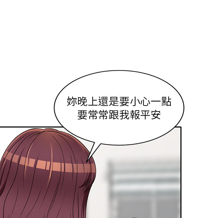 妹妹真善良 第19章 第125页