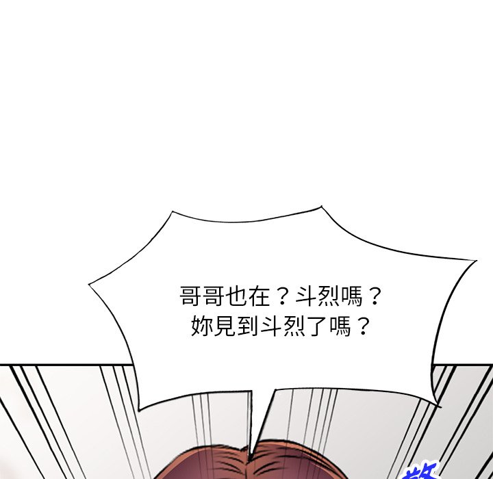 妹妹真善良 第19章 第129页
