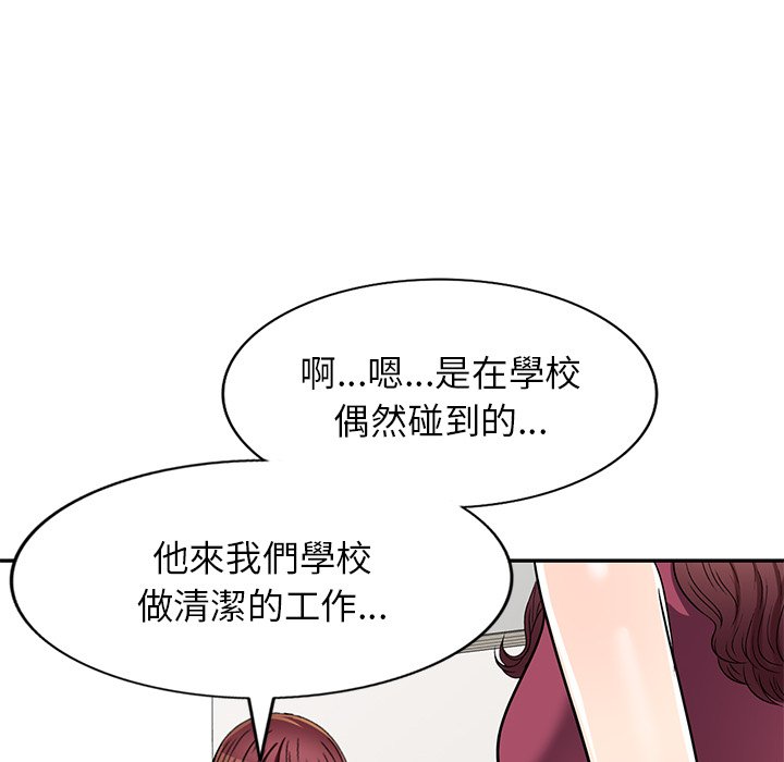 妹妹真善良 第19章 第132页