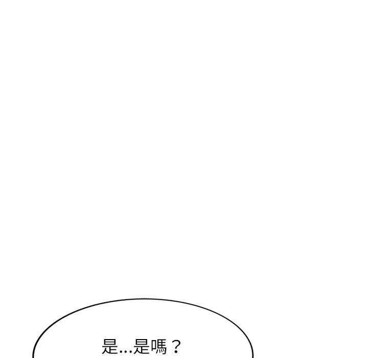 妹妹真善良 第19章 第134页