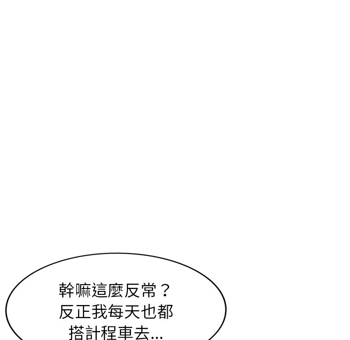 妹妹真善良 第19章 第139页