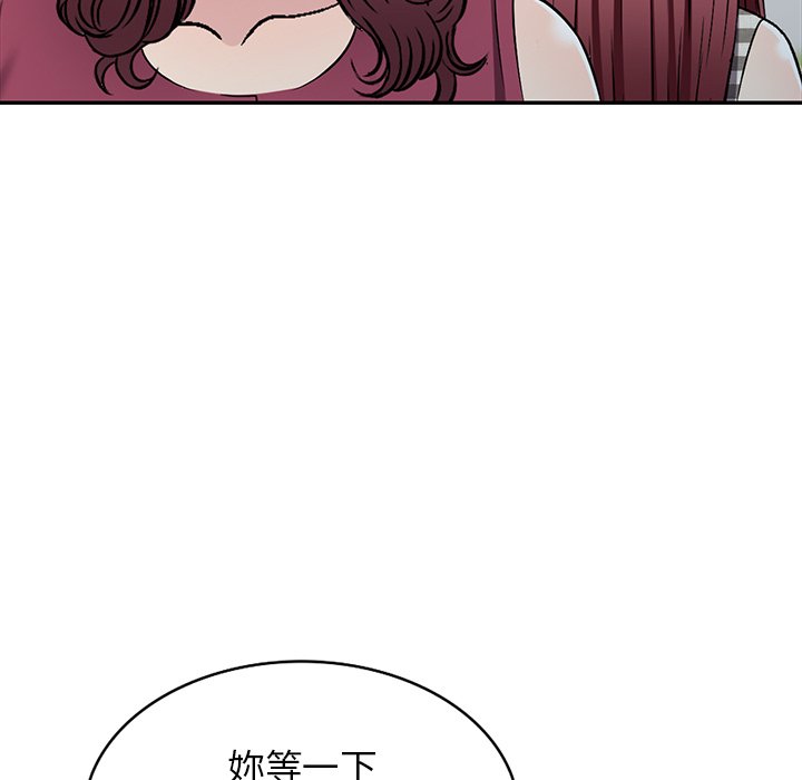 妹妹真善良 第19章 第136页