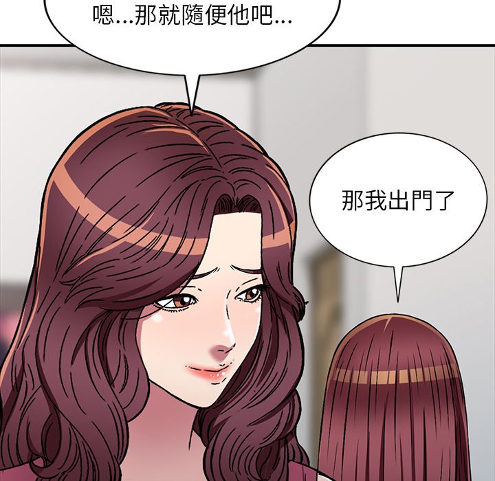 妹妹真善良 第19章 第135页