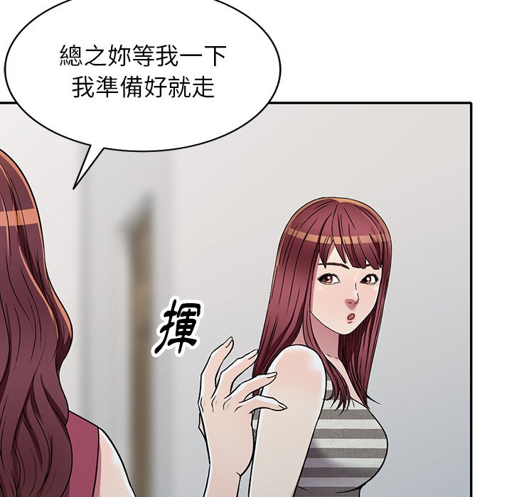 妹妹真善良 第19章 第142页