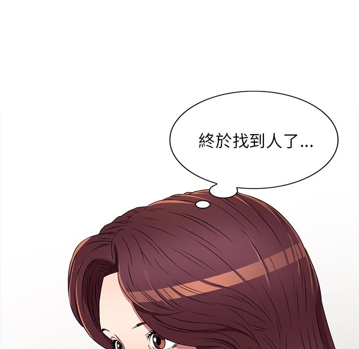 妹妹真善良 第19章 第144页