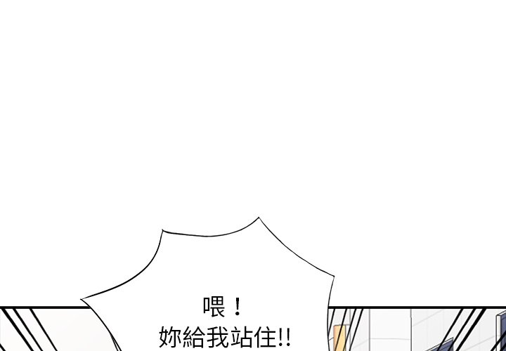 妹妹真善良 第19章 第1页