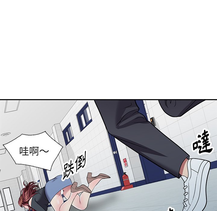 妹妹真善良 第19章 第5页