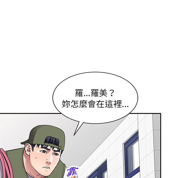 妹妹真善良 第19章 第19页