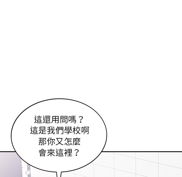 妹妹真善良 第19章 第21页
