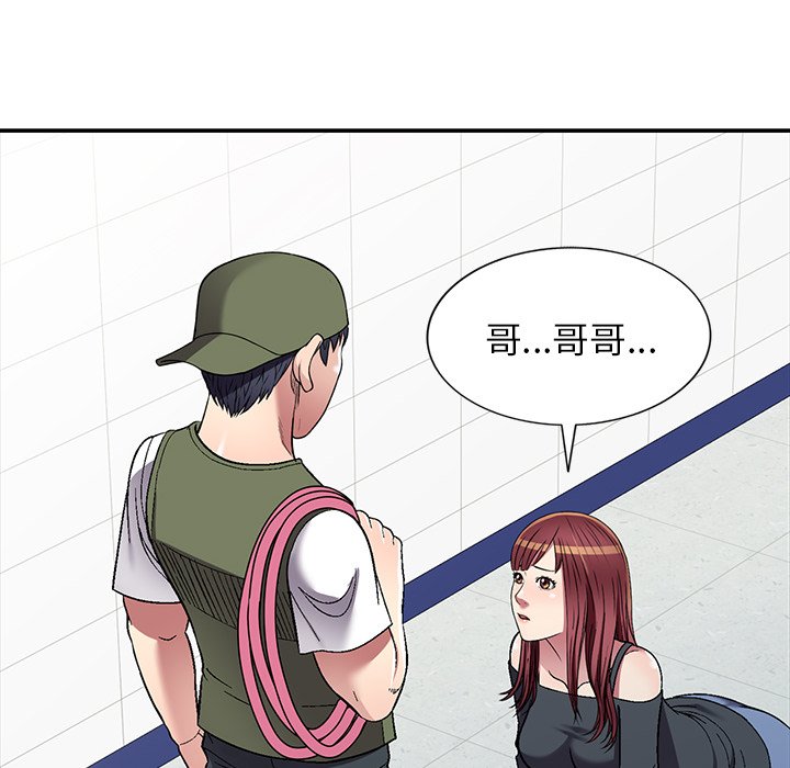 妹妹真善良 第19章 第17页