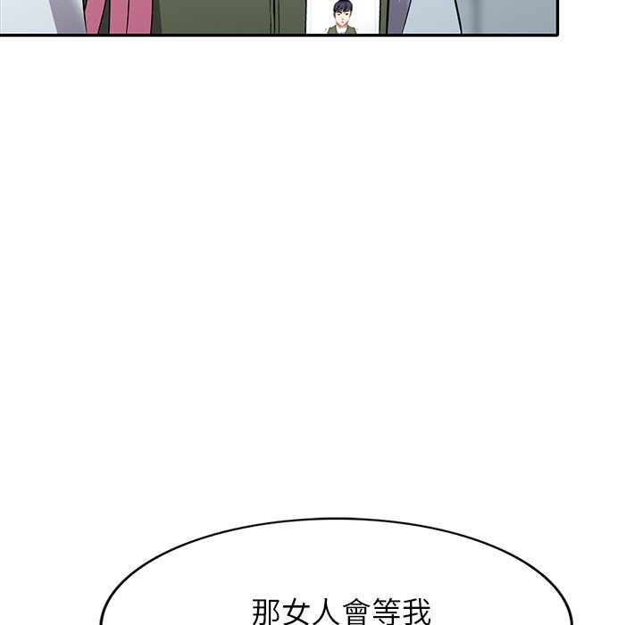 妹妹真善良 第19章 第42页