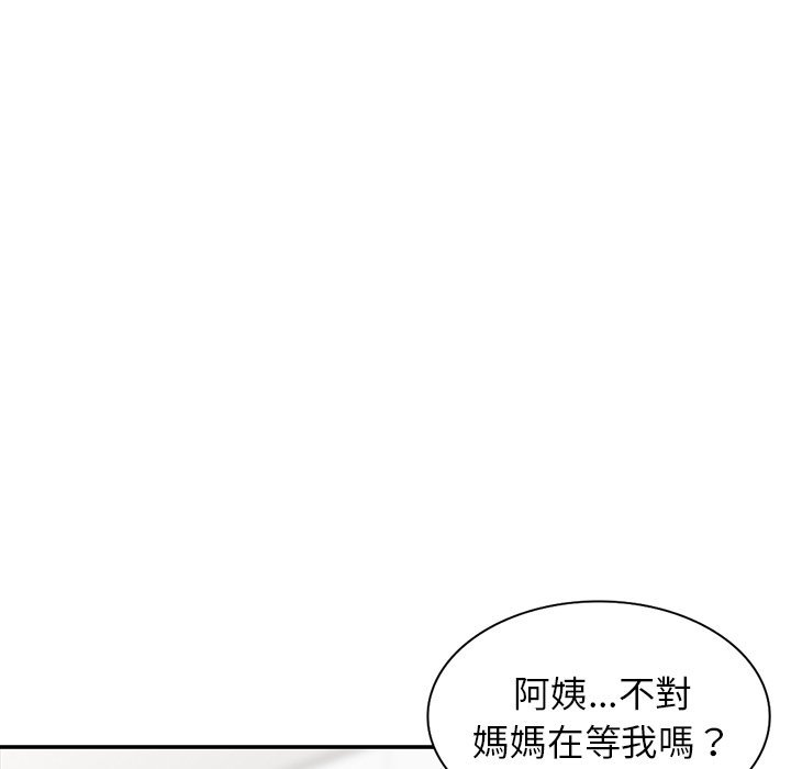 妹妹真善良 第19章 第40页
