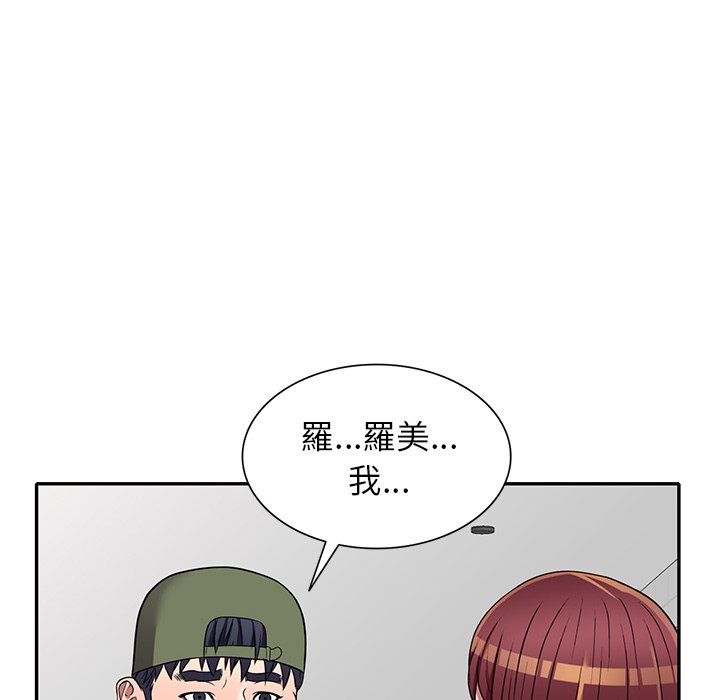 妹妹真善良 第19章 第48页
