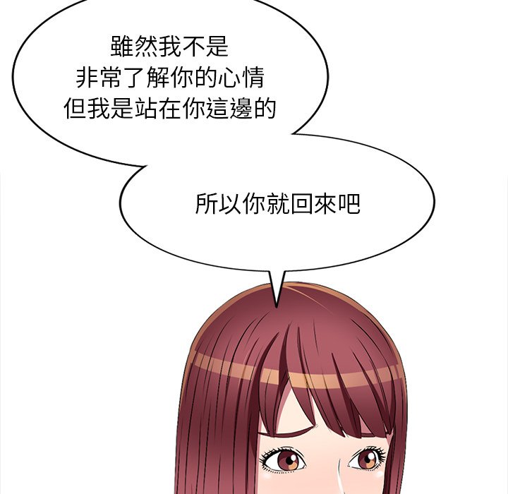 妹妹真善良 第19章 第45页