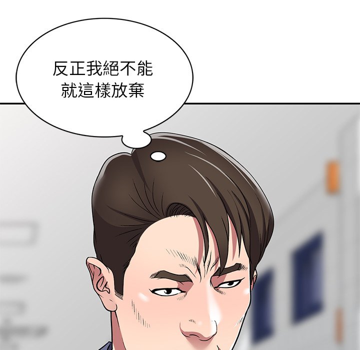 妹妹真善良 第19章 第61页