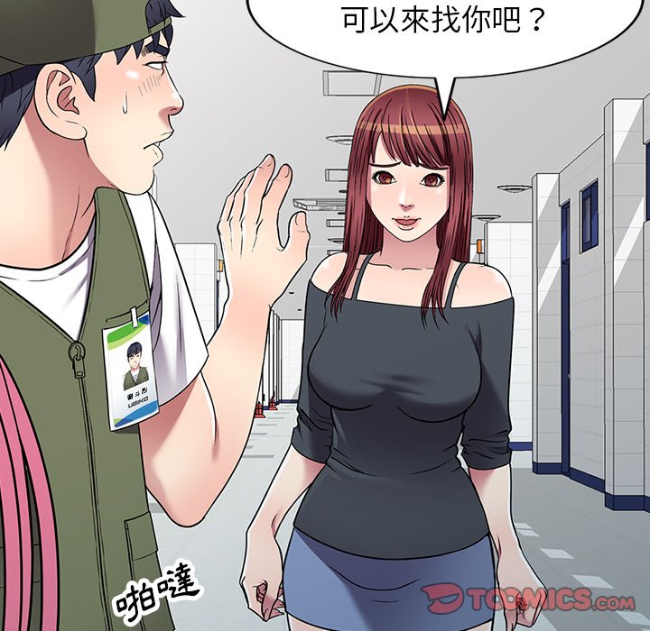 妹妹真善良 第19章 第51页