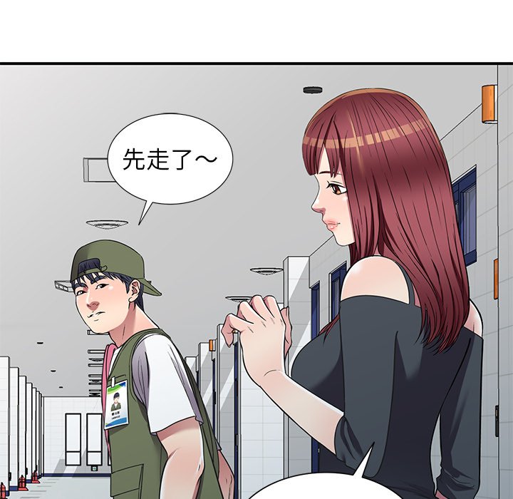 妹妹真善良 第19章 第53页