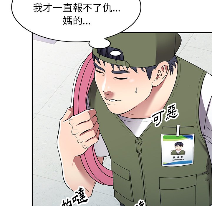 妹妹真善良 第19章 第55页