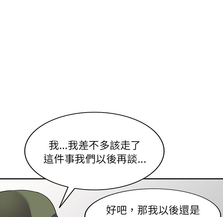 妹妹真善良 第19章 第50页
