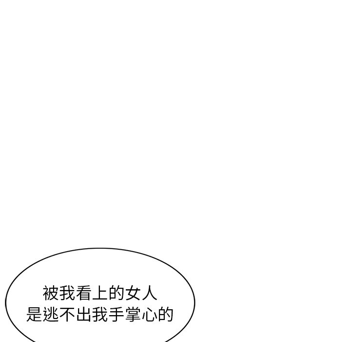 妹妹真善良 第19章 第63页