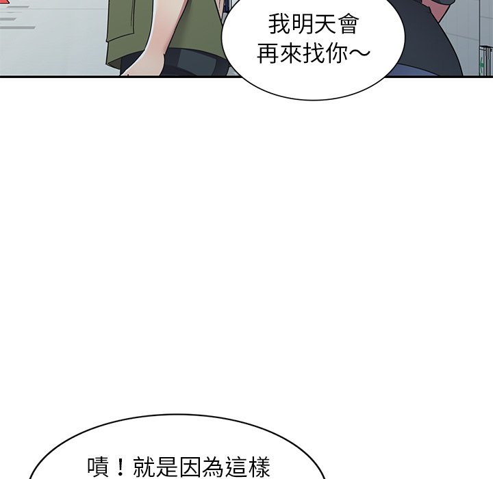 妹妹真善良 第19章 第54页