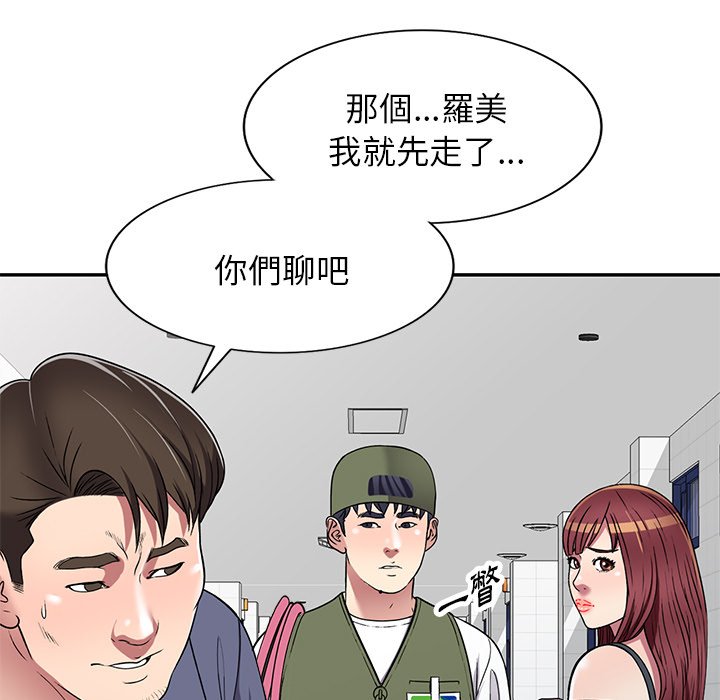 妹妹真善良 第19章 第31页