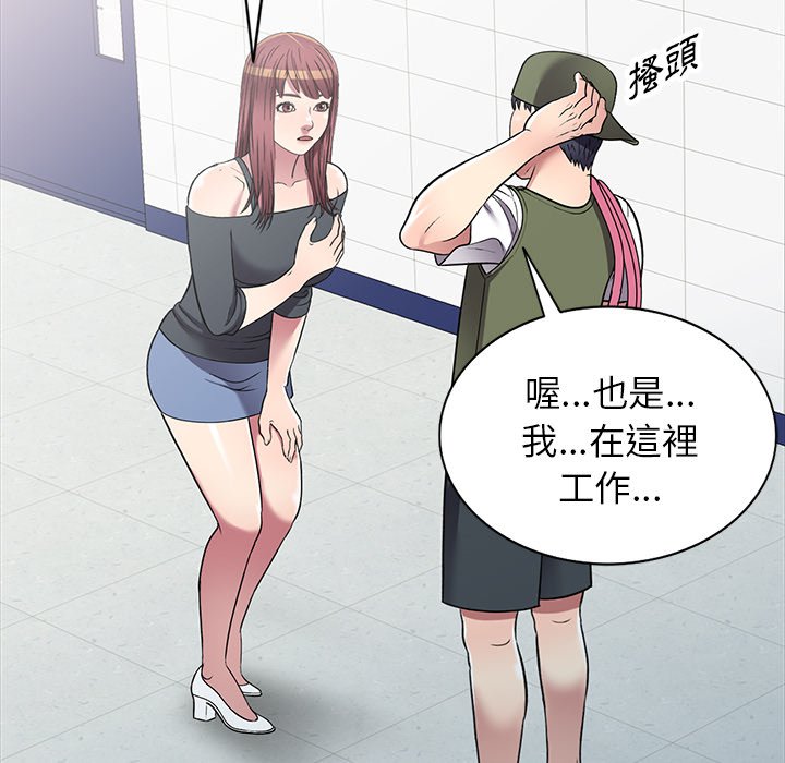 妹妹真善良 第19章 第22页