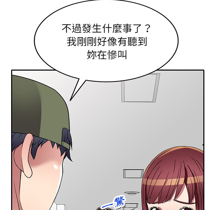妹妹真善良 第19章 第24页
