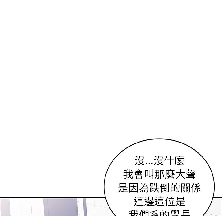 妹妹真善良 第19章 第26页