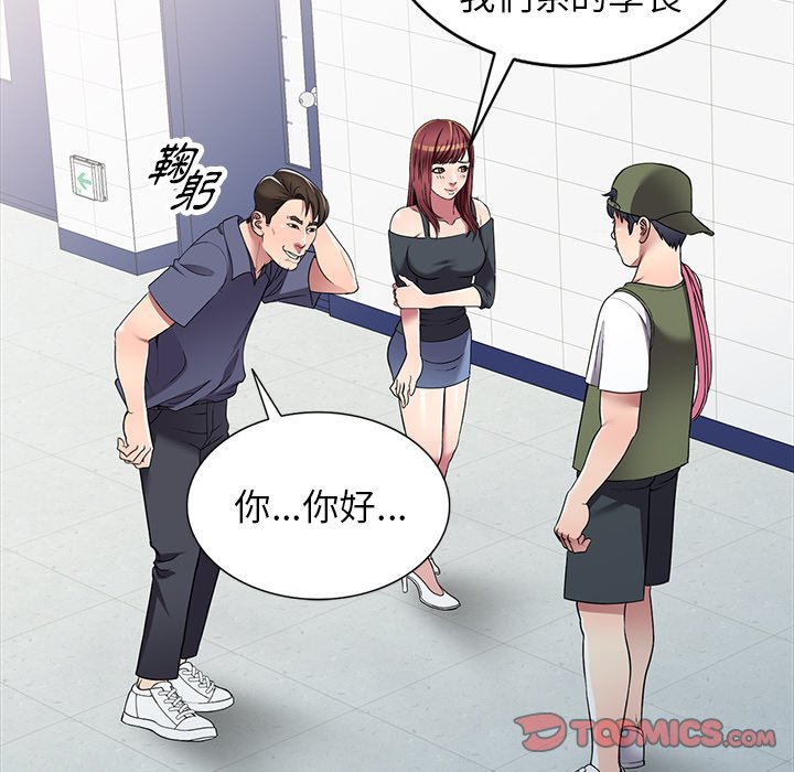 妹妹真善良 第19章 第27页