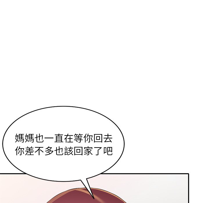 妹妹真善良 第19章 第38页