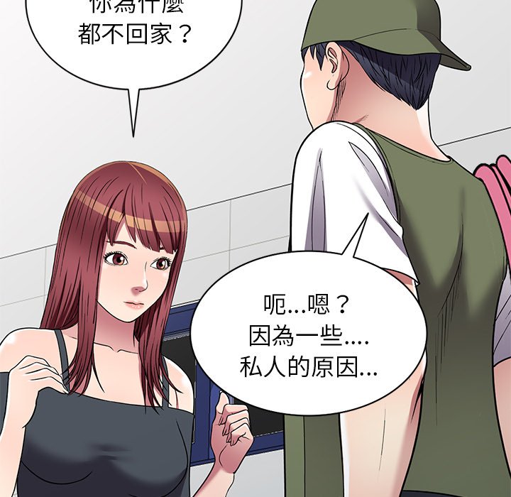 妹妹真善良 第19章 第36页