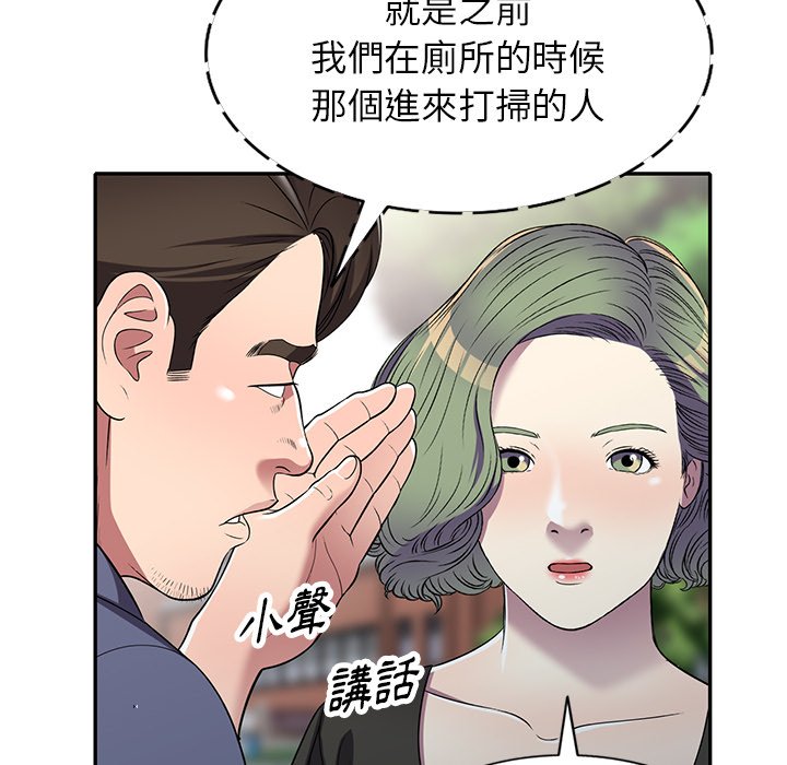 妹妹真善良 第19章 第76页