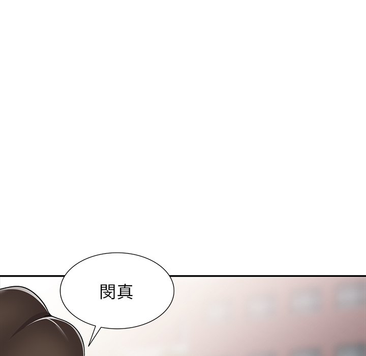 妹妹真善良 第19章 第70页