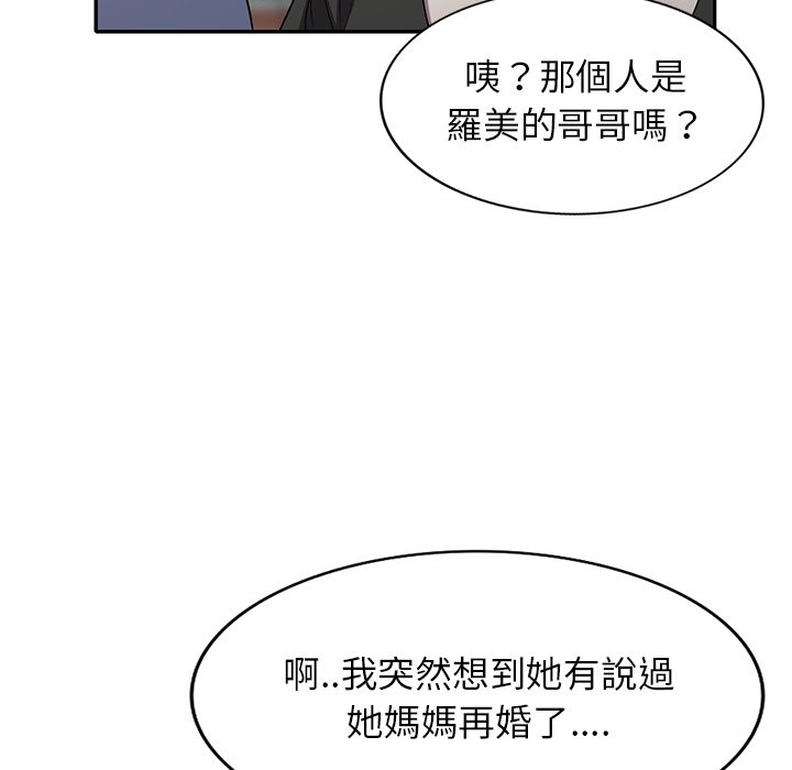 妹妹真善良 第19章 第77页