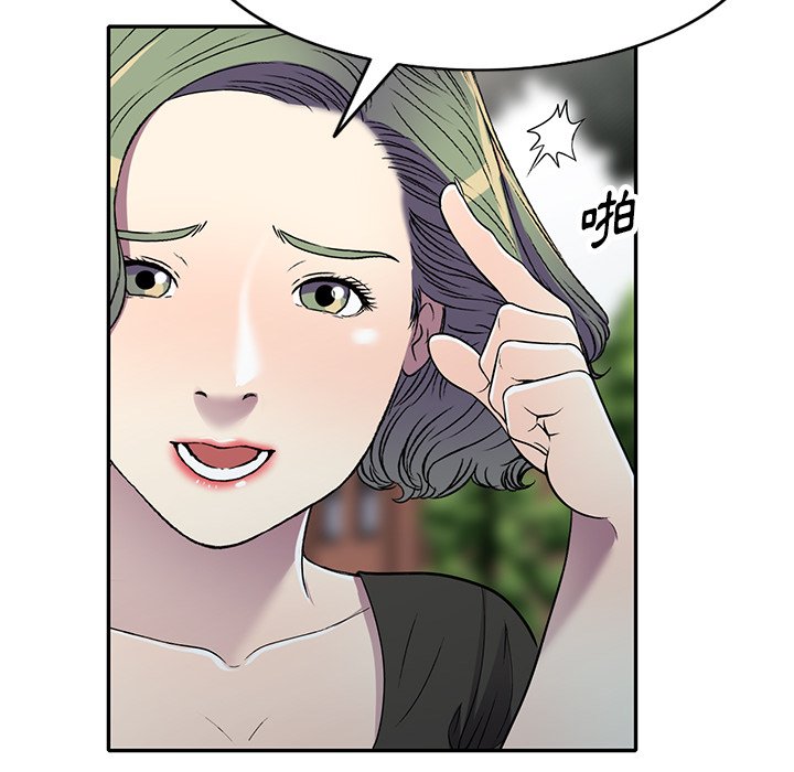 妹妹真善良 第19章 第78页