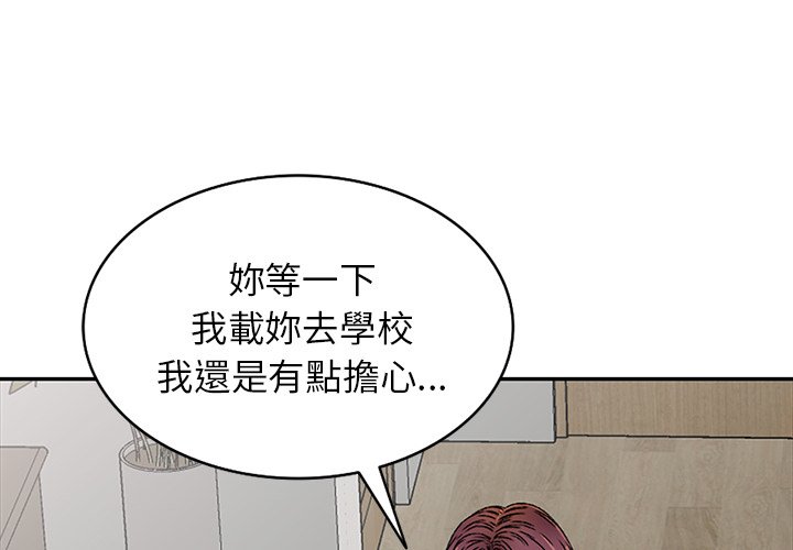 妹妹真善良 第20章 第4页