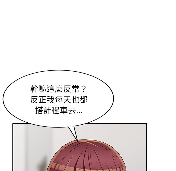 妹妹真善良 第20章 第6页