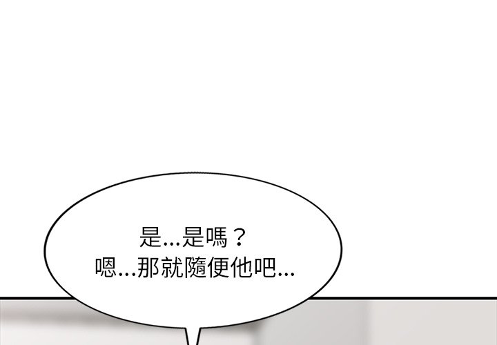 妹妹真善良 第20章 第1页