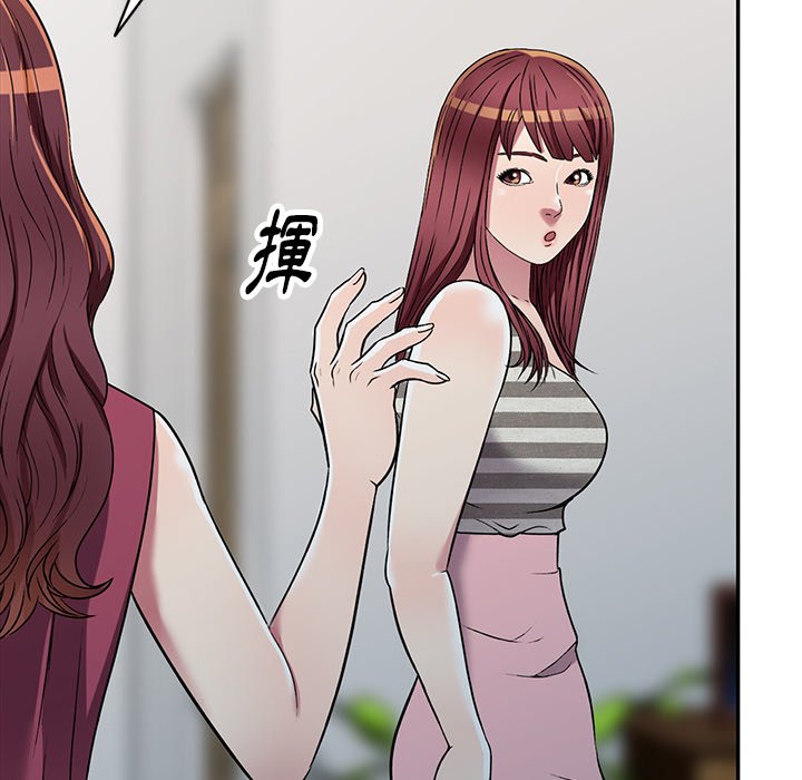 妹妹真善良 第20章 第10页