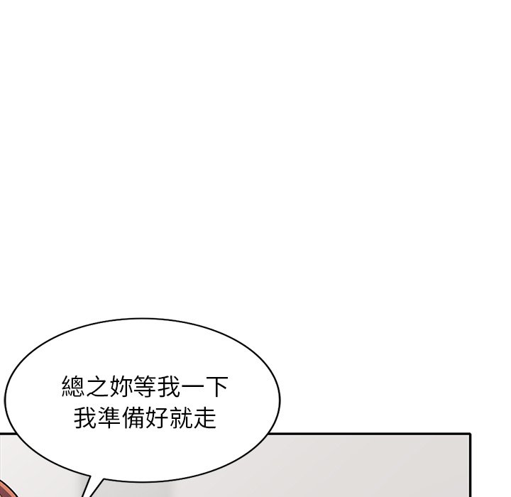 妹妹真善良 第20章 第9页