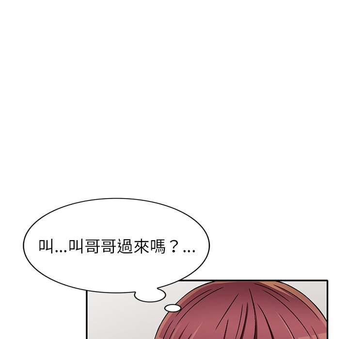 妹妹真善良 第20章 第35页