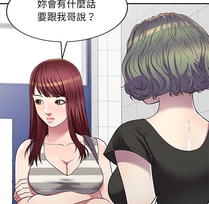 妹妹真善良 第20章 第39页