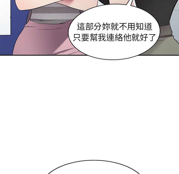 妹妹真善良 第20章 第40页
