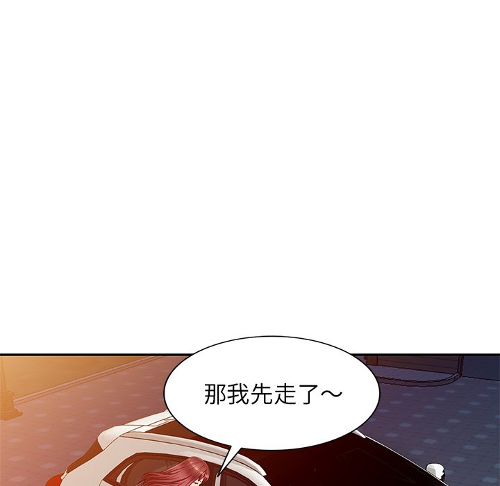 妹妹真善良 第20章 第20页