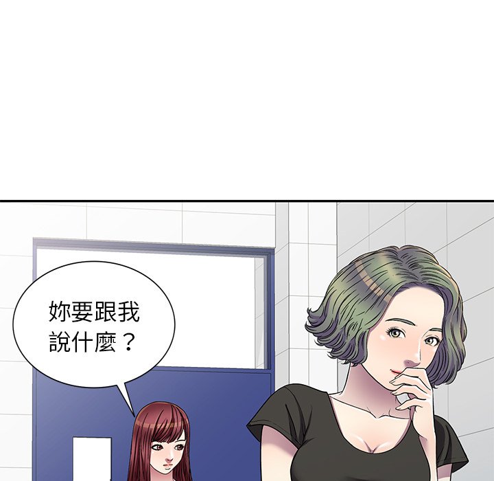 妹妹真善良 第20章 第31页