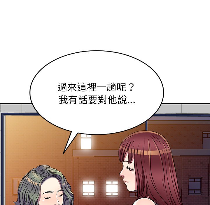 妹妹真善良 第20章 第33页