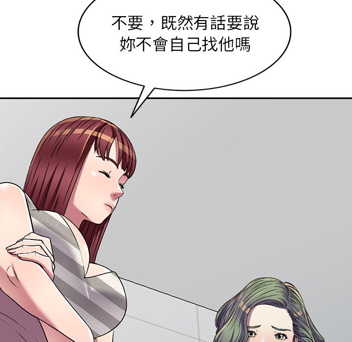 妹妹真善良 第20章 第41页