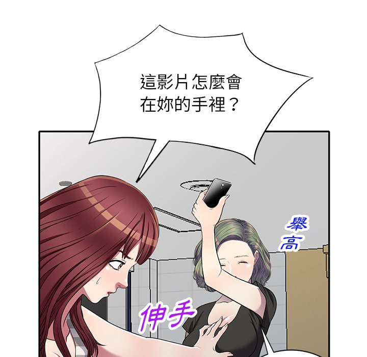 妹妹真善良 第20章 第48页