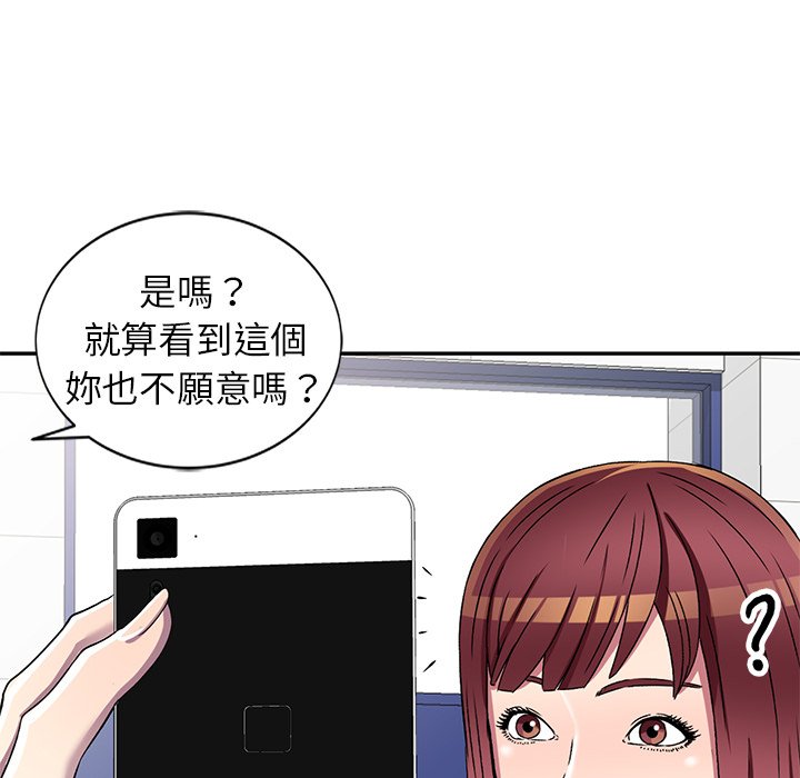 妹妹真善良 第20章 第43页